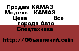 Продам КАМАЗ 53215 › Модель ­ КАМАЗ 53215 › Цена ­ 950 000 - Все города Авто » Спецтехника   